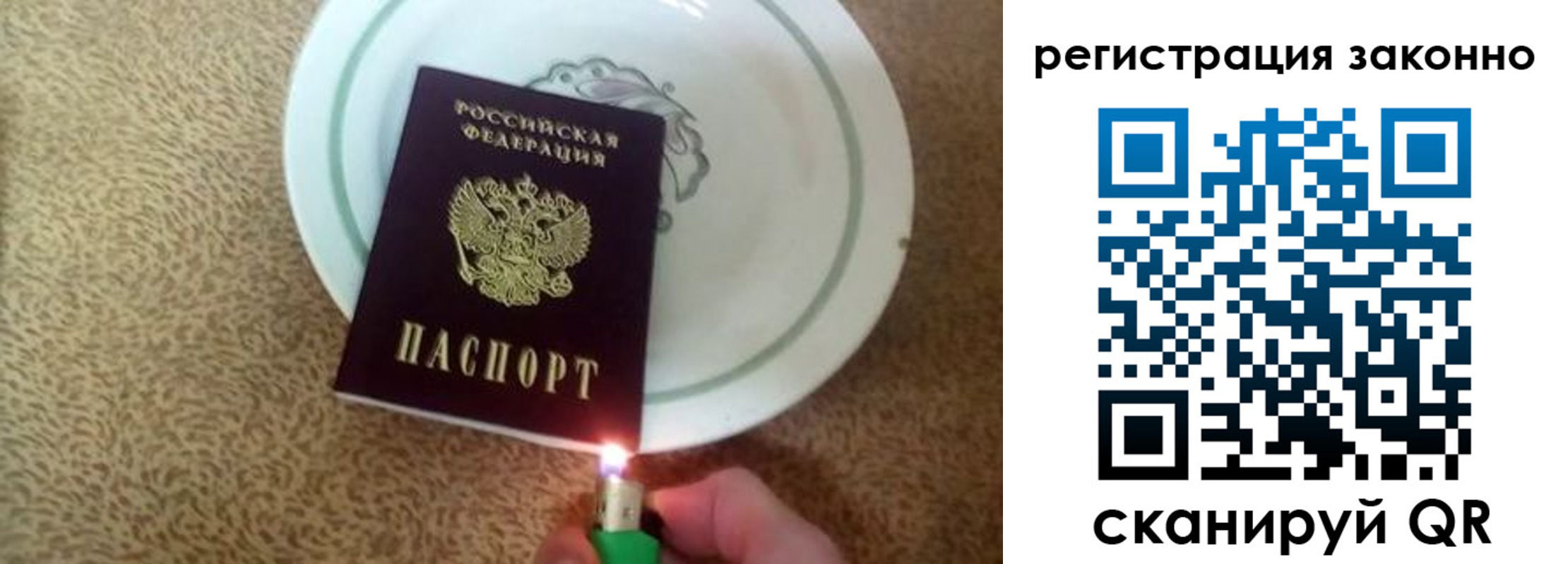 прописка для кредита в Вольске