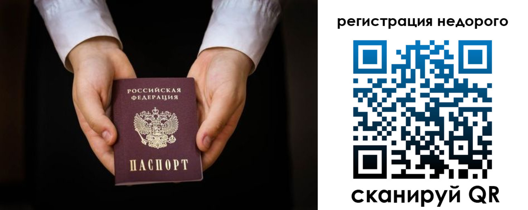прописка регистрация в Вольске