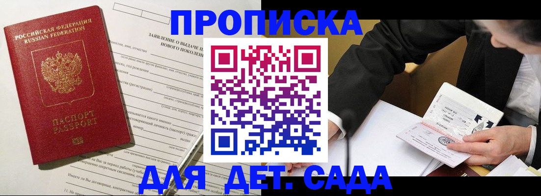 прописка для кредита в Вольске