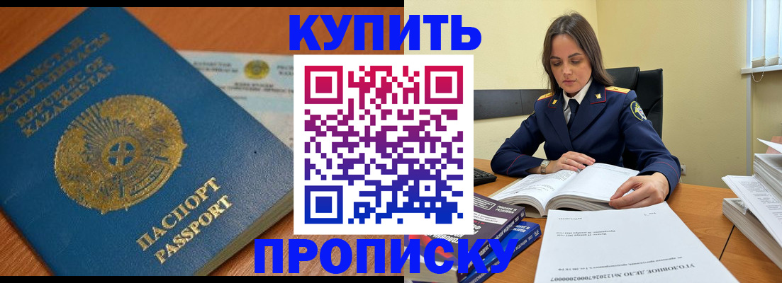 прописка в квартире в Вольске