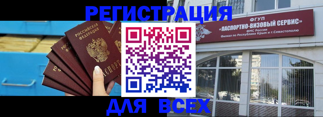 прописка иностранных граждан в Вольске