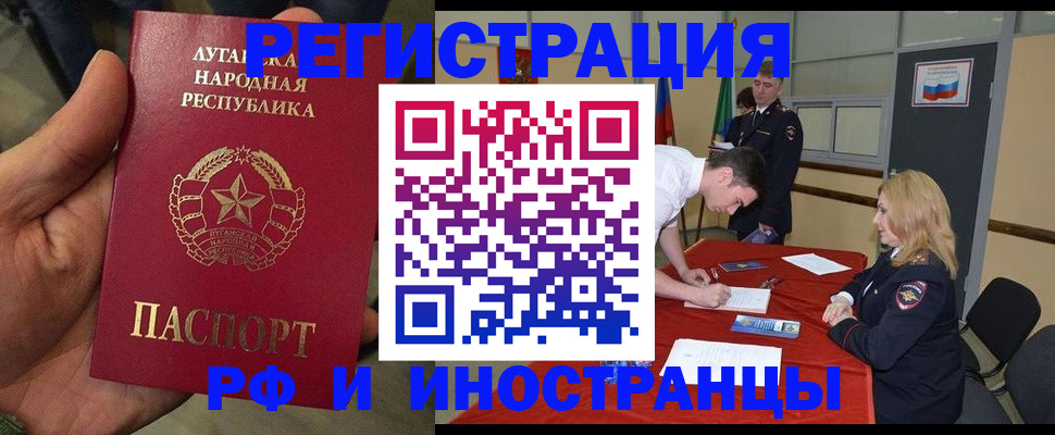 временная регистрация недорого в Вольске