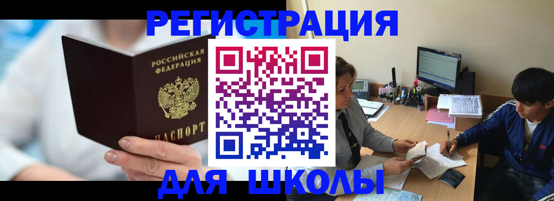 прописка от собственника в Вольске