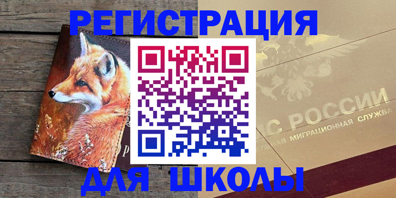 временная регистрация 2025 в Вольске
